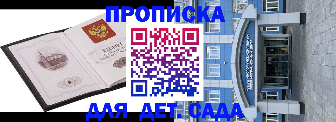 прописка поиск в Арске