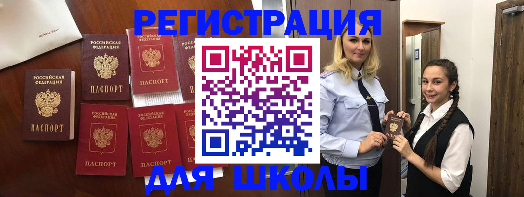 прописка для военкомата в Арске
