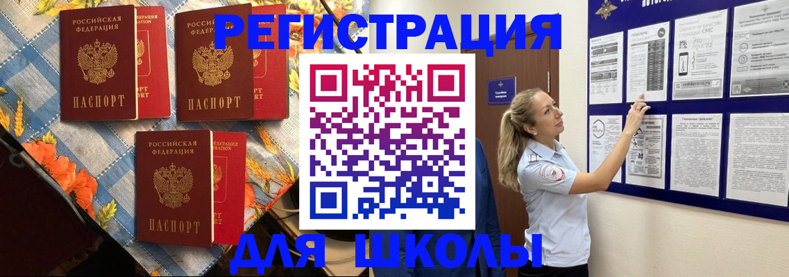 временная регистрация собственник в Арске
