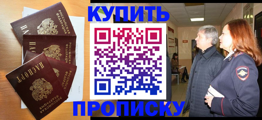 временная регистрация надежно в Арске