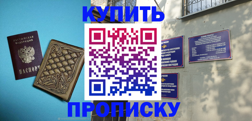прописка 2025 в Арске
