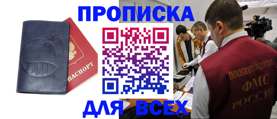 временная регистрация 2025 в Арске